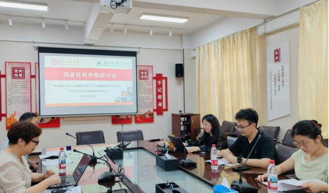 大数据战略研究中心召开国家社科项目申报研讨会