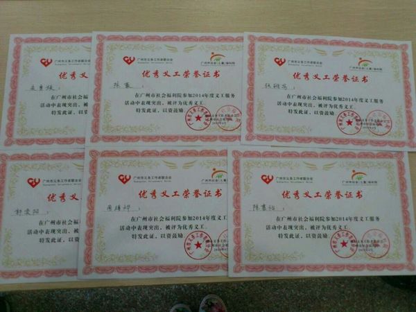 1429865351169008622.jpg C:UsersAdministratorDesktop\u65b0建文件夹 (2)\u4f18秀义工奖状.jpg