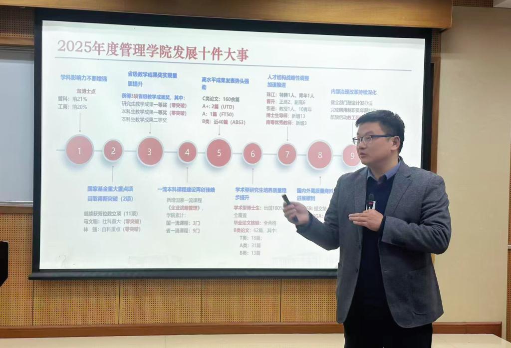 跃马扬鞭·共谱新篇|公司召开教职工大会