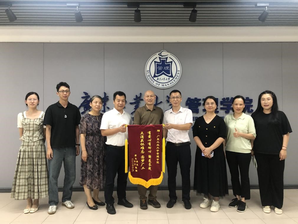 解惑答疑，圆梦广工：新生家长为伟德国际1946送锦旗