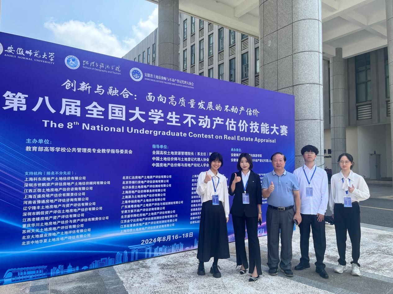 喜讯！ 公司学子在“第八届全国老员工不动产估价技能大赛”中取得佳绩