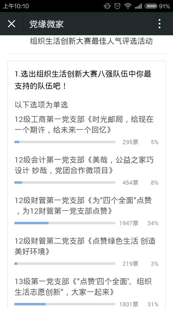 1429579211685036550.jpg C:UsersAdministratorDesktop 微信投票活动.jpg