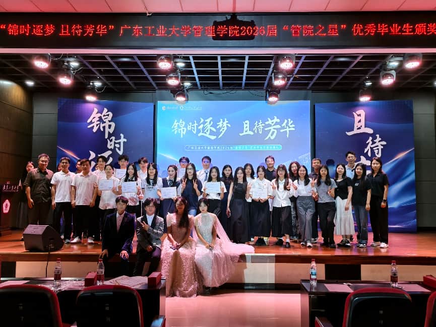 2026届“伟德国际1946之星”优秀毕业生颁奖典礼成功举办