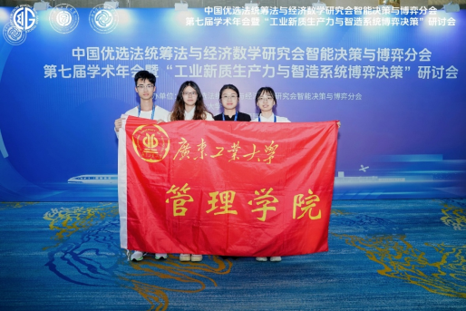 公司师生参加智能决策与博弈分会第七届学术年会并获佳绩